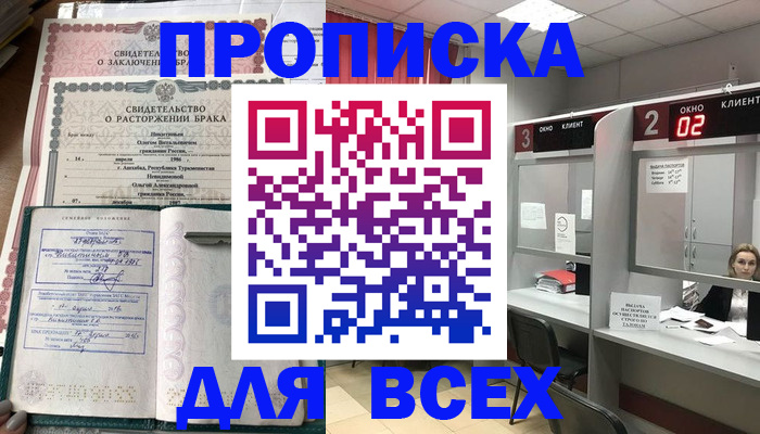 временная регистрация собственник в Котельниче