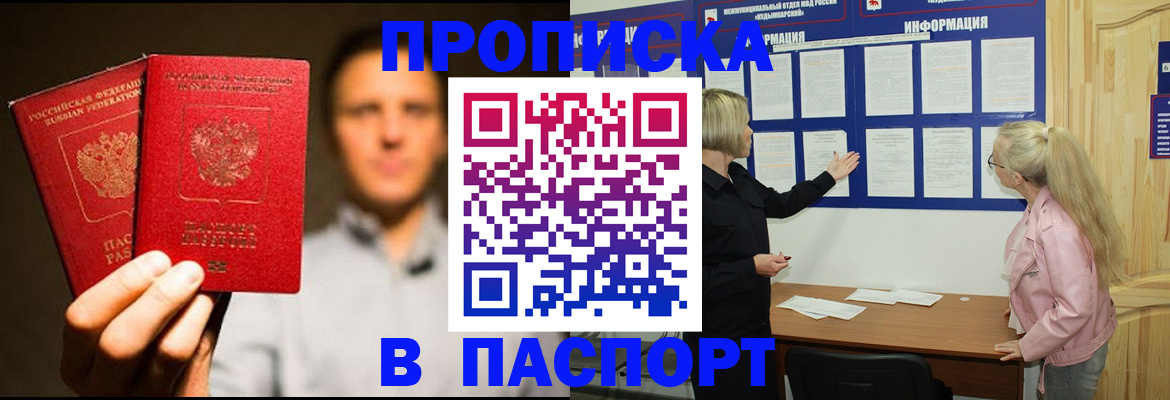 где прописаться в Котельниче